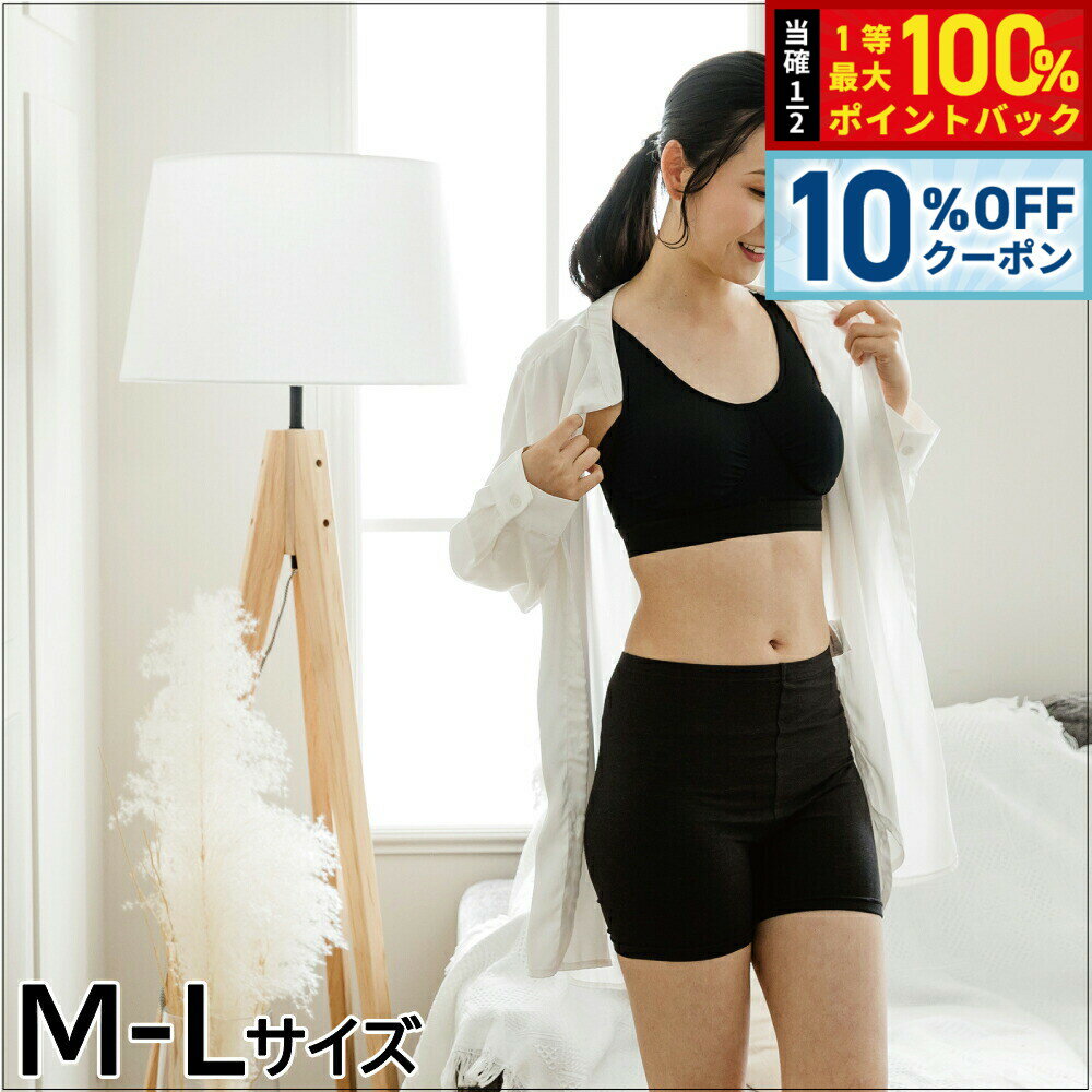 Rakuten - 【4/20はWイベント！10%OFFクーポン＆抽選で最大10000ptバック】テラビューティー ショートスパッツ M-L 【送料無料】 お腹の冷え 腰 テラヘルツ 完全国産 冷え ダイエット 免疫力 肌トラブル 便秘 健康