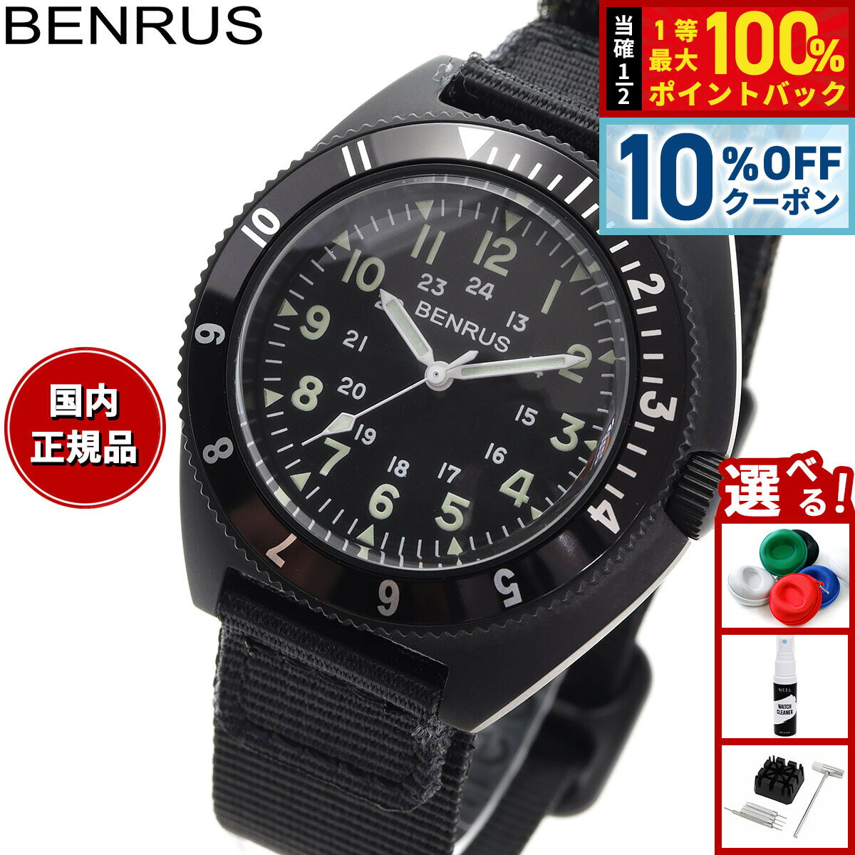 【3,520円OFFクーポン！＆エントリーでポイント+2倍！4月20日！】ベンラス BENRUS 腕時計 メンズ コンバットシリーズ TYPE-II BK COMBAT BK ミリタリーウォッチ ブラック/ブラック