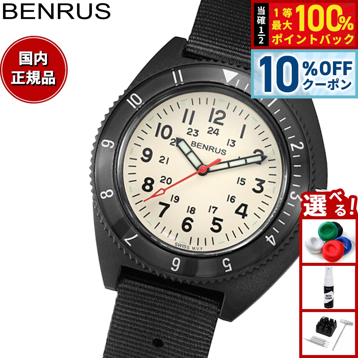 【10%OFFクーポン！＆エントリーでポイント+2倍！4月20日！】ベンラス BENRUS 限定生産モデル 腕時計 メンズ TYPE-III BK IVORY Class-A General Purpose ミリタリーウォッチ ブラック アイボリー【2025 新作】
