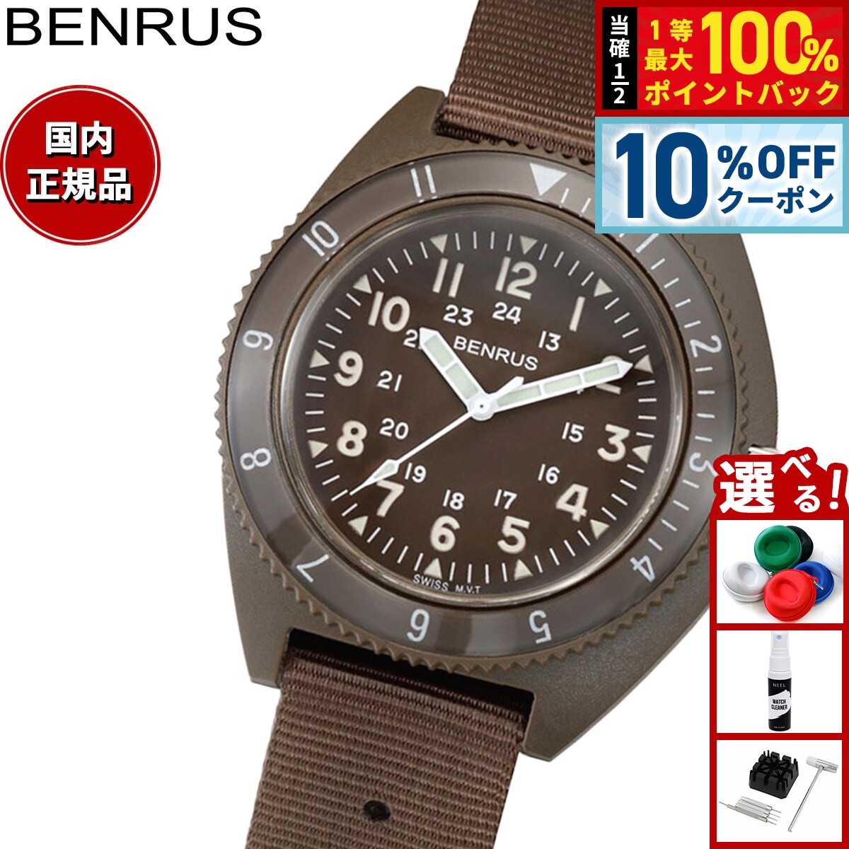 【10%OFFクーポン！＆エントリーでポイント+2倍！4月20日！】ベンラス BENRUS 腕時計 メンズ TYPE-III OLIVE Class-A General Purpose ミリタリーウォッチ オリーブ【2025 新作】