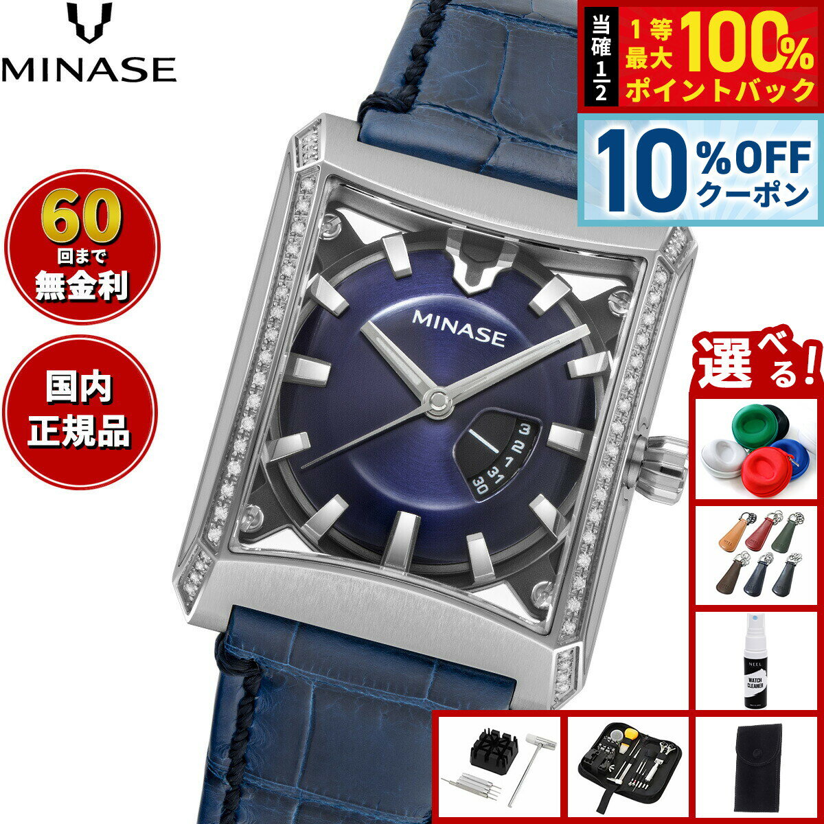 【107,800円OFFクーポン！＆エントリーでポイント+2倍！4月20日！】【60回分割手数料無料！】ミナセ MINASE 腕時計 メンズ レディース 自動巻き FIVE WINDOWS Mid size 石留め（ダイヤモンド） ブレスレットモデル VM07-L06SDD