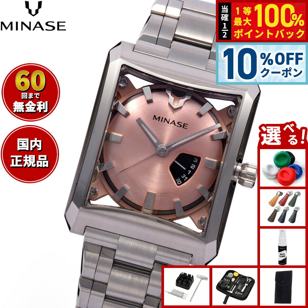【60,500円OFFクーポン！＆エントリーでポイント+2倍！4月20日！】【60回分割手数料無料！】ミナセ MINASE 腕時計 メンズ レディース 自動巻き FIVE WINDOWS Mid size ブレスレットモデル VM07-M02SB