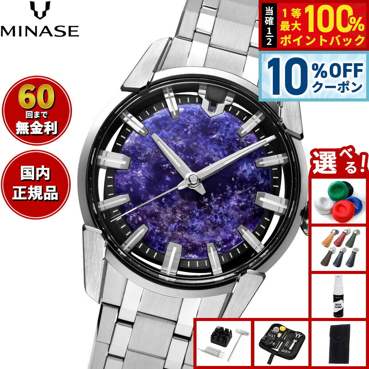 【112,750円OFFクーポン！＆エントリーでポイント+2倍！4月20日！】【選べるノベルティー付き】【60回分割手数料無料！】ミナセ MINASE 腕時計 JAPAN ART COLLECTION 悠彩文字盤 DIVIDO 〜罔象 流星雨と幻 VM14-M01TTP-SSB【2025 新作】