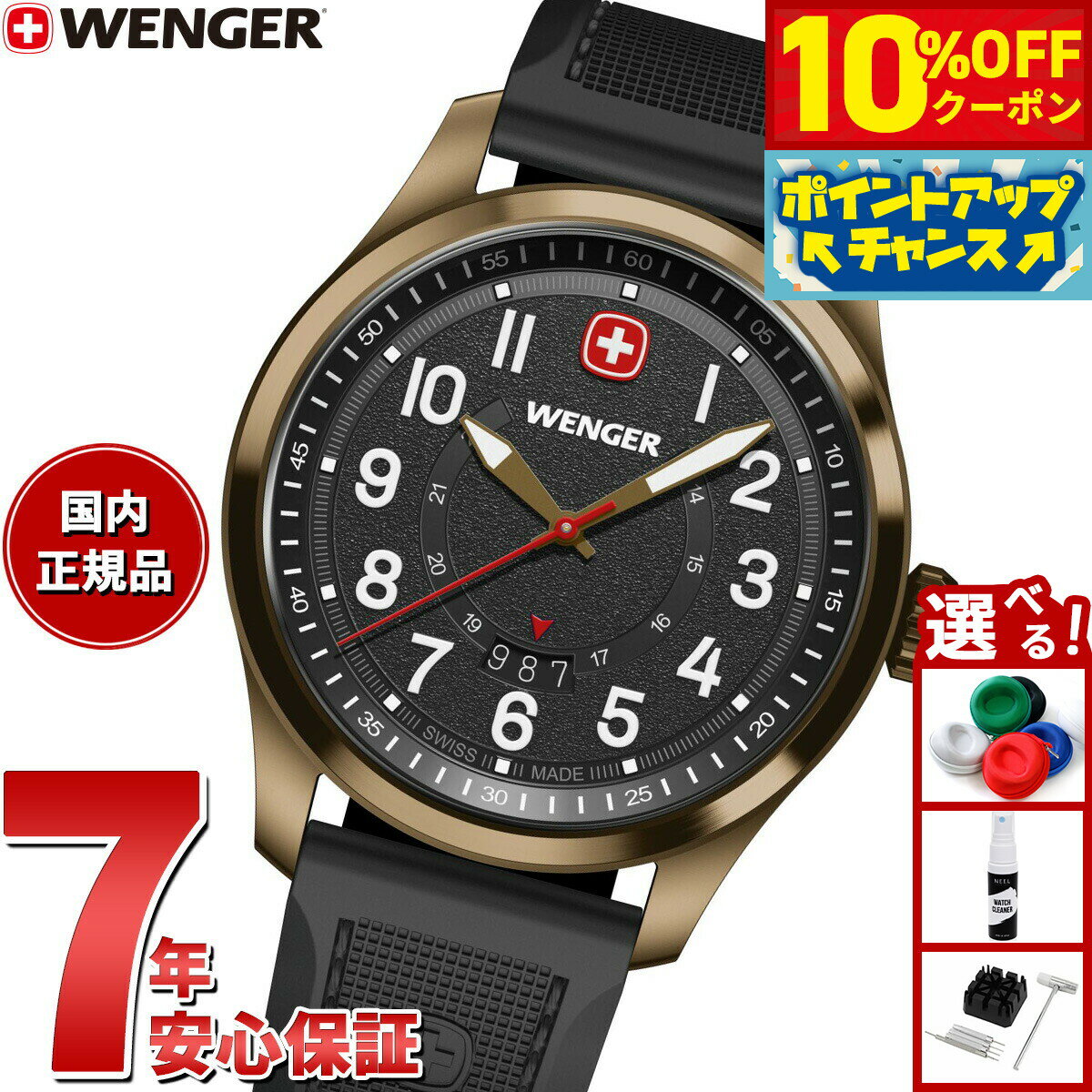 其它 - 【4/20はWイベント！10%OFFクーポン＆抽選で最大10000ptバック】【選べるノベルティー付き】ウェンガー WENGER Terragraph テラグラフ 腕時計 メンズ 01.0541.125