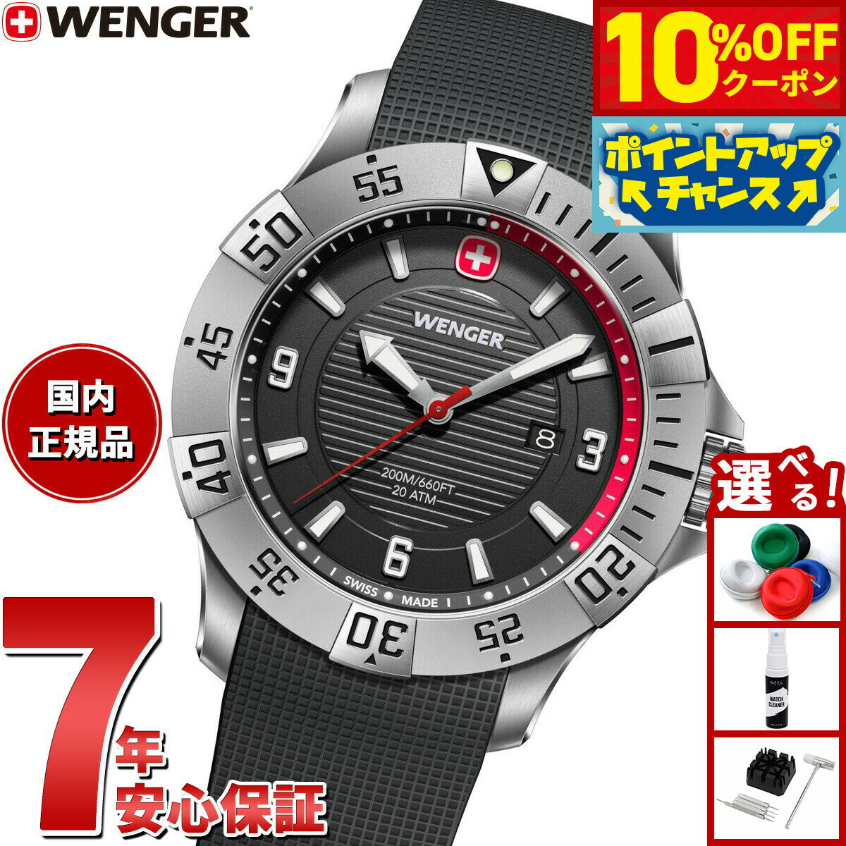 Rakuten - 【4,730円OFFクーポン！＆店内ポイント最大39倍！本日限定！】【選べるノベルティー付き】ウェンガー WENGER Seaforce シーフォース 腕時計 メンズ 01.0641.138