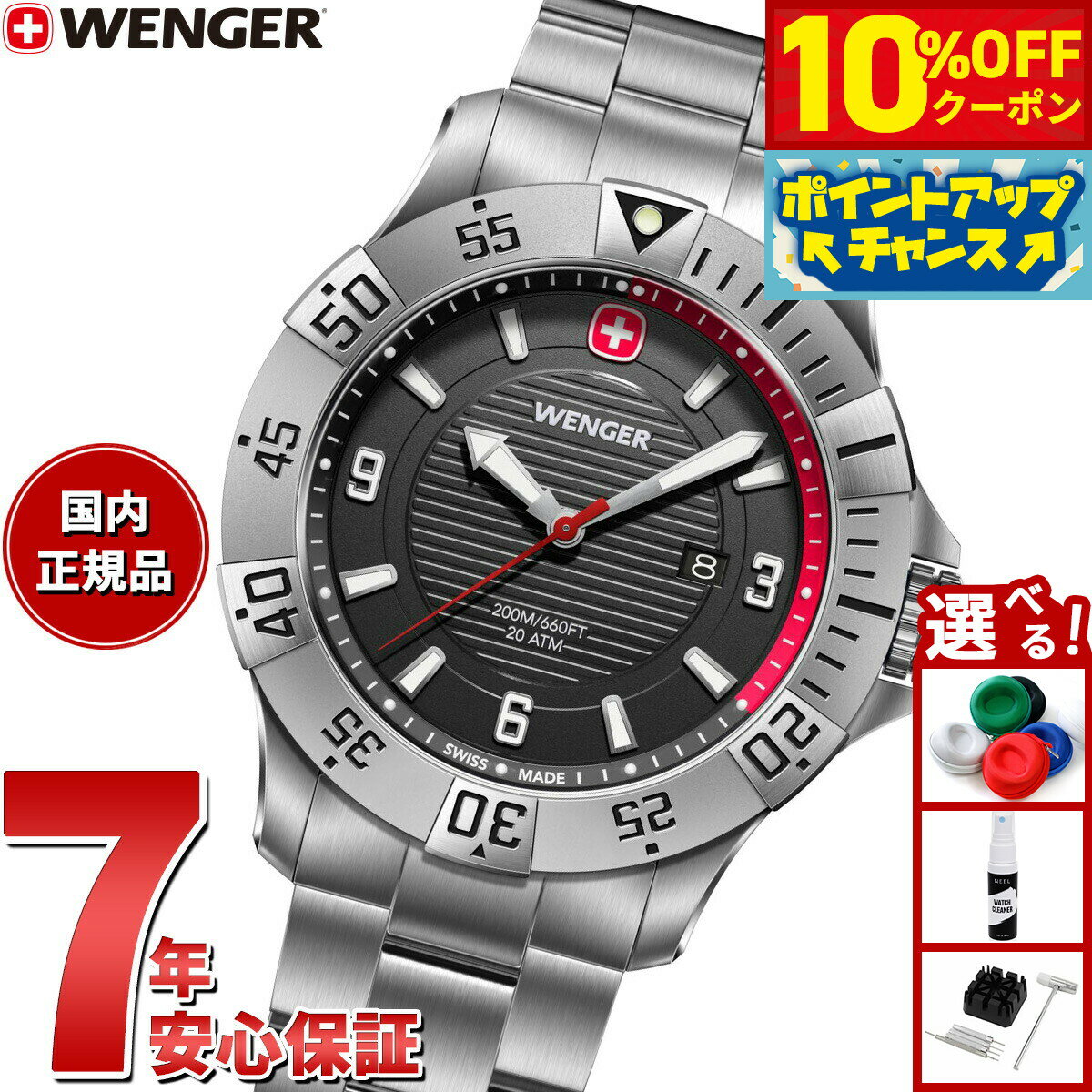 Sea Force - 【5,060円OFFクーポン！＆店内ポイント最大39倍！本日限定！】【選べるノベルティー付き】ウェンガー WENGER Seaforce シーフォース 腕時計 メンズ 01.0641.139