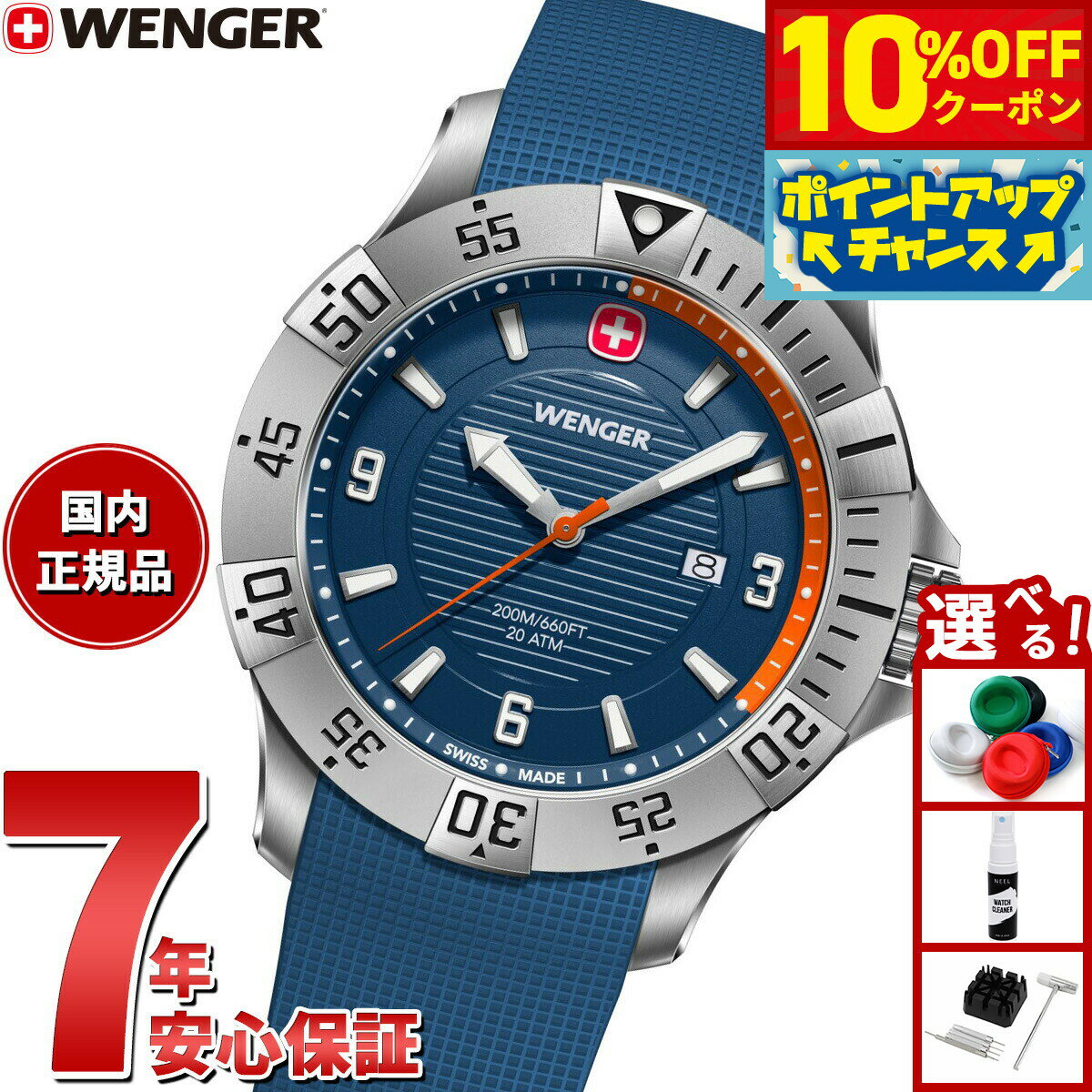 Sea Force - 【4,730円OFFクーポン！＆店内ポイント最大39倍！本日限定！】【選べるノベルティー付き】ウェンガー WENGER Seaforce シーフォース 腕時計 メンズ 01.0641.140