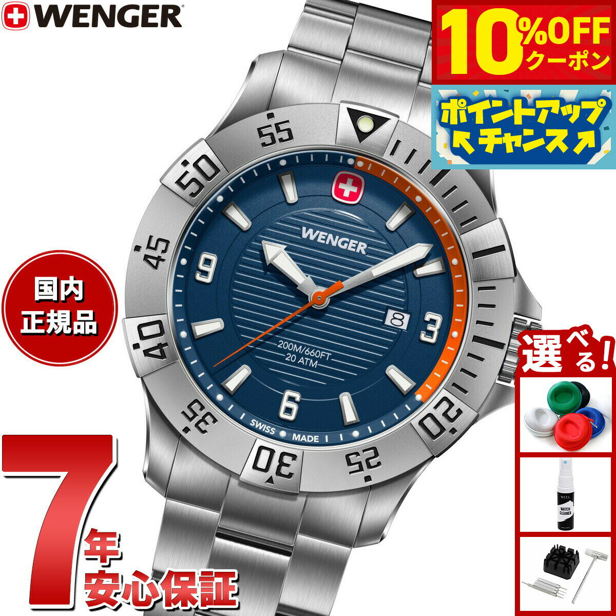 Sea Force - 【5,060円OFFクーポン！＆店内ポイント最大39倍！本日限定！】【選べるノベルティー付き】ウェンガー WENGER Seaforce シーフォース 腕時計 メンズ 01.0641.141