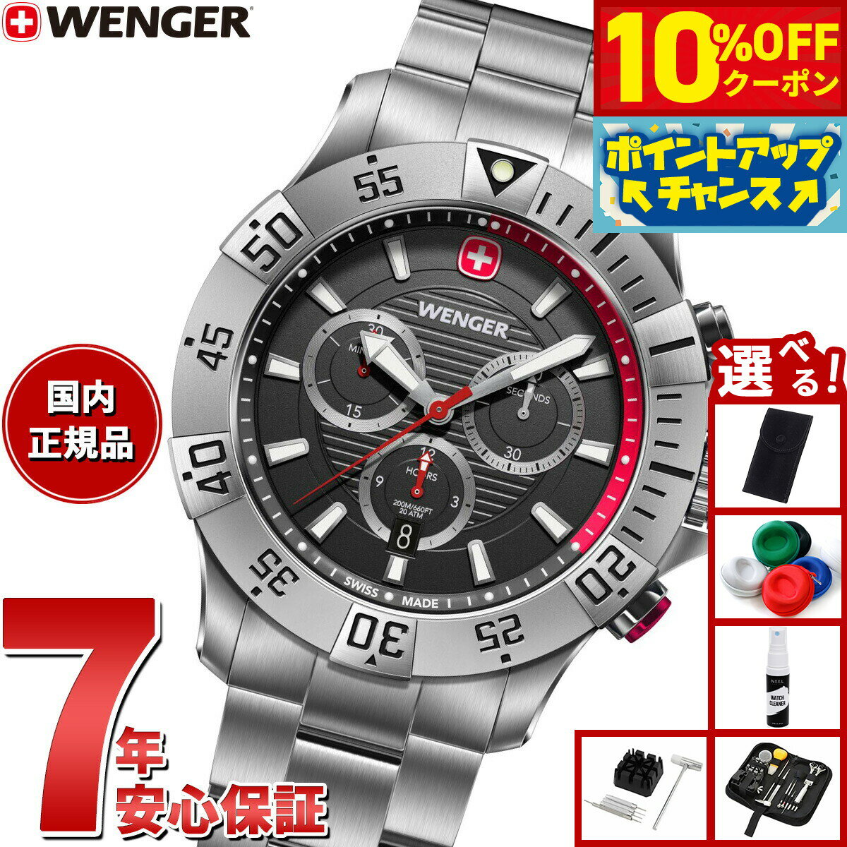 Sea Force - 【6,820円OFFクーポン！＆店内ポイント最大39倍！本日限定！】【選べるノベルティー付き】ウェンガー WENGER Seaforce Chrono シーフォース クロノグラフ 腕時計 メンズ 01.0643.123