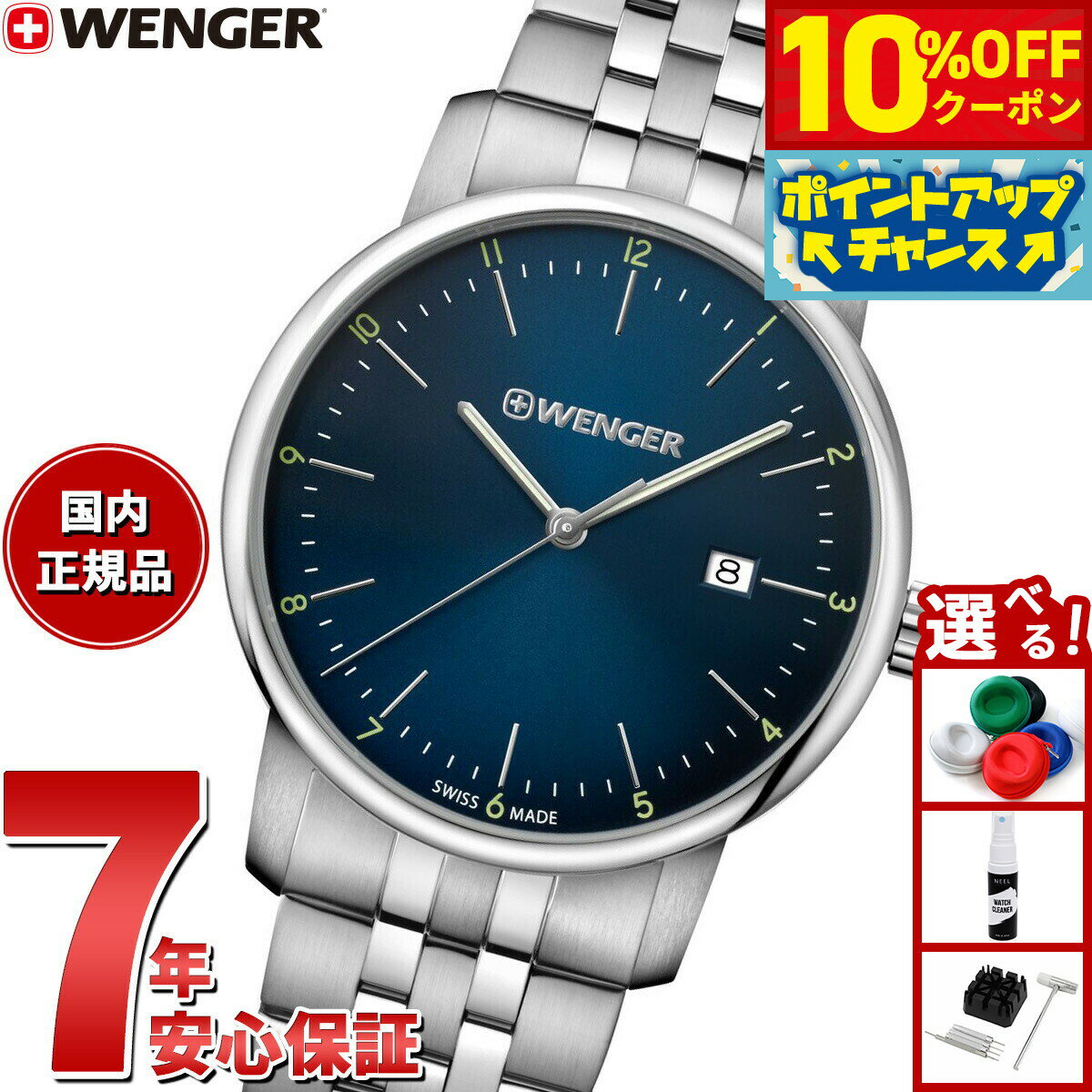 其它 - 【4/20はWイベント！10%OFFクーポン＆抽選で最大10000ptバック】【選べるノベルティー付き】ウェンガー WENGER Urban Classic アーバンクラシック 腕時計 メンズ 01.1741.123