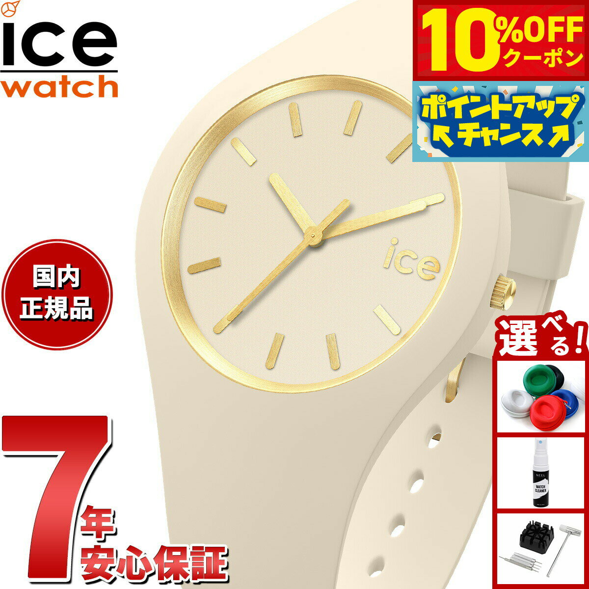 Rakuten - 【10%OFFクーポン！＆店内ポイント最大39倍！本日限定！】アイスウォッチ ICE-WATCH 腕時計 レディース アイスグラムブラッシュド ICE glam brushed アーモンドスキン 019528