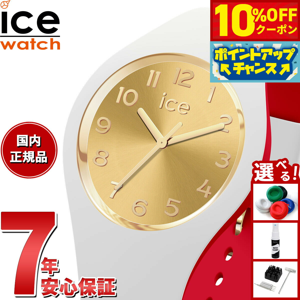 Rakuten - 【10%OFFクーポン！＆店内ポイント最大39倍！本日限定！】アイスウォッチ ICE-WATCH 腕時計 レディース アイスルル ICE loulou ホワイトゴールドシック スモール 022324