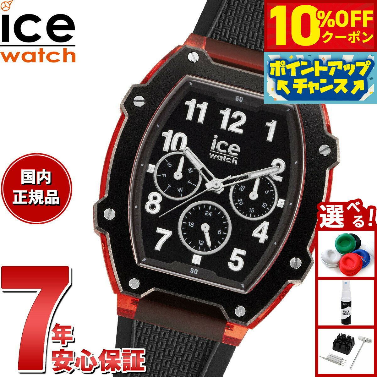 Rakuten - 【2,640円OFFクーポン！＆店内ポイント最大39倍！本日限定！】アイスウォッチ ICE-WATCH 腕時計 メンズ アイスボリデイ ICE boliday ブラックレッド 023316