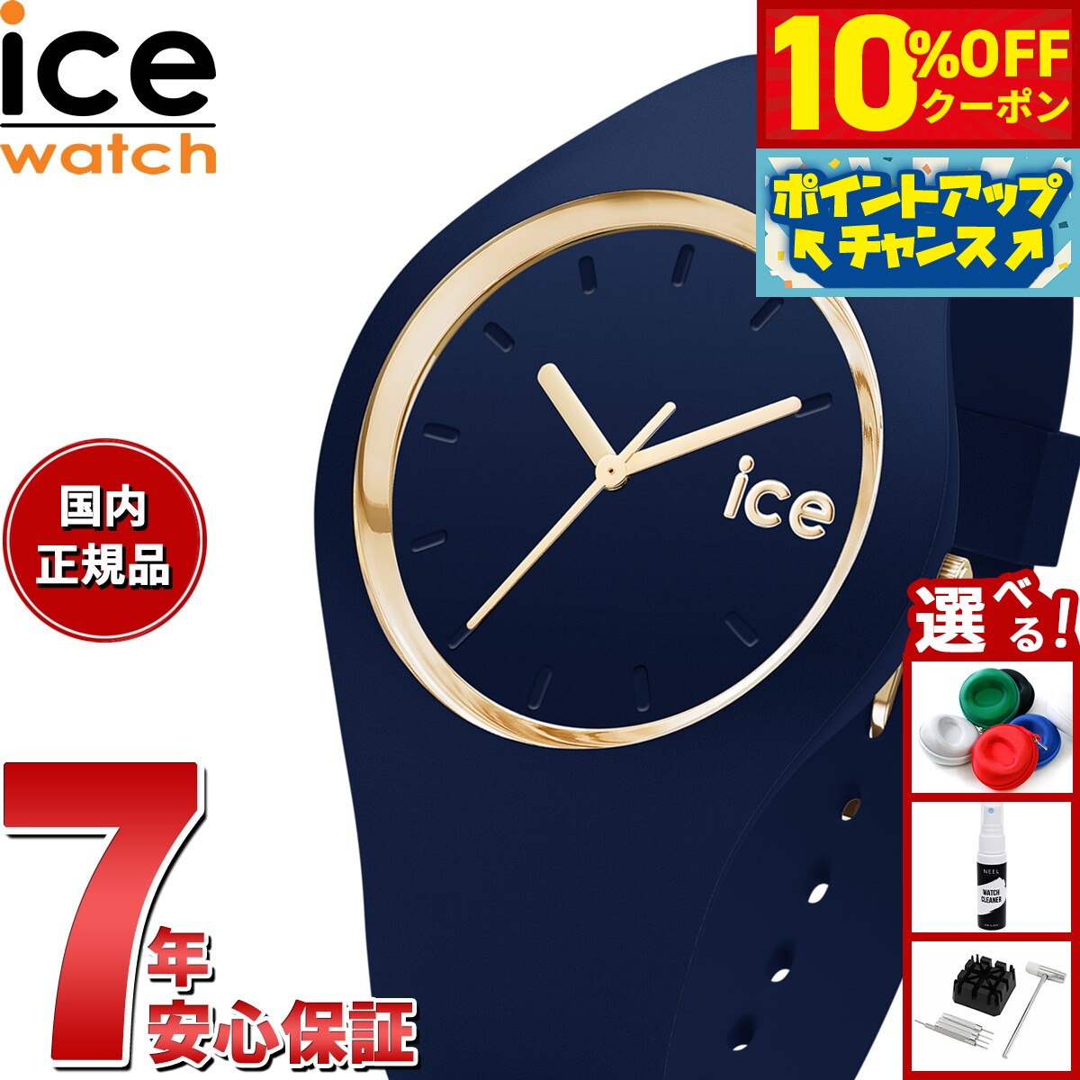 Rakuten - 【4/20はWイベント！10%OFFクーポン＆抽選で最大10000ptバック】アイスウォッチ ICE-WATCH 腕時計 レディース アイスグラム フォレスト ICE glam forest トワイライト スモール＋ 024524