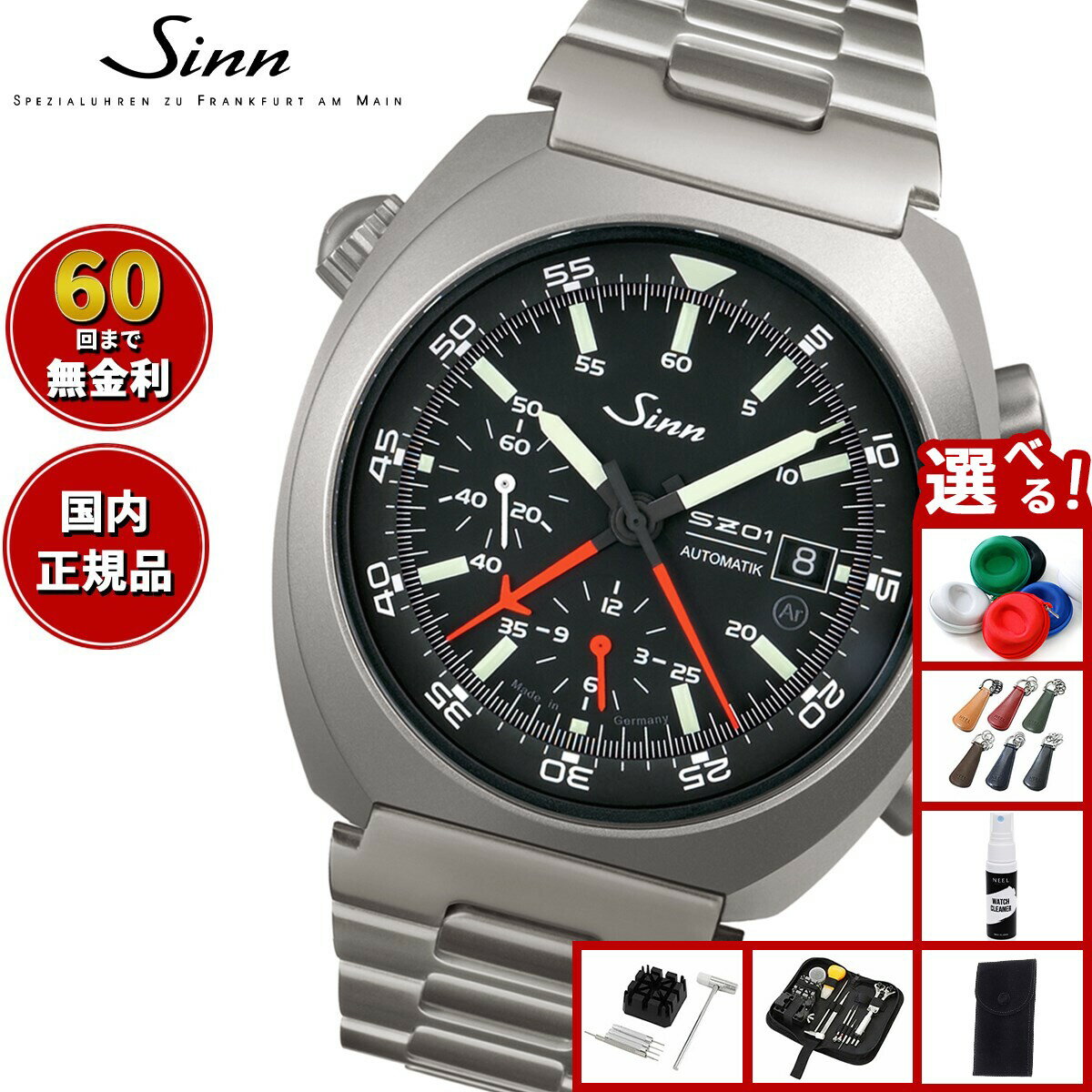 Rakuten - 【選べるノベルティー付き】【60回分割手数料無料！】Sinn ジン 140.ST 自動巻き 腕時計 メンズ Instrument Chronographs インストゥルメント クロノグラフ ステンレスバンド ドイツ製