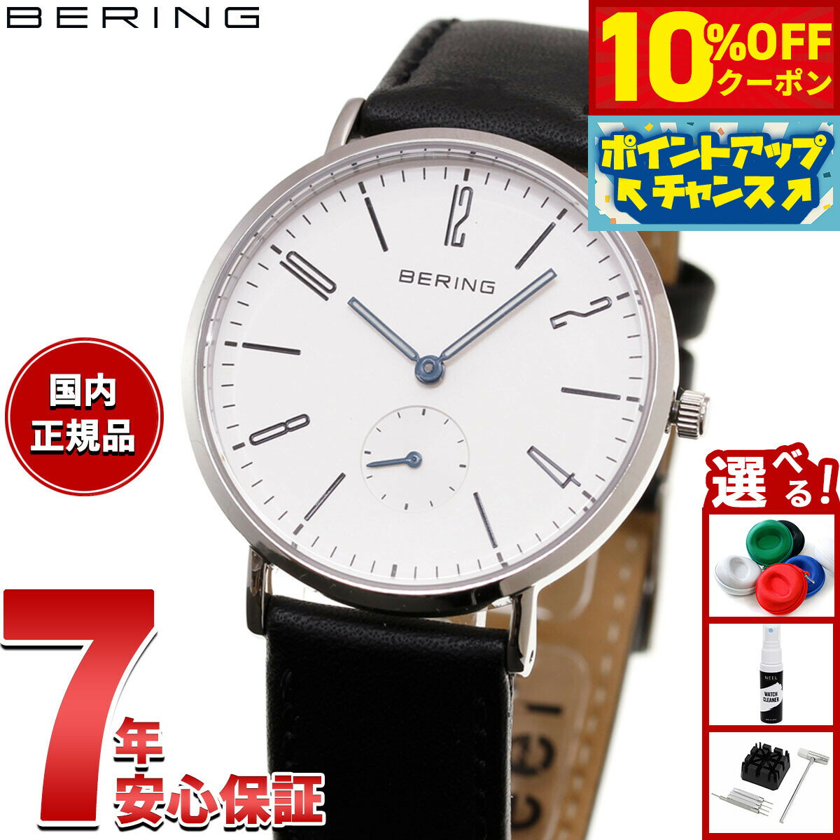 Rakuten - 【4/20はWイベント！10%OFFクーポン＆抽選で最大10000ptバック】ベーリング BERING 腕時計 メンズ レディース クラシック スカンジナビアン スモールセコンド＆レザー Classic Scandinavian Small second ＆ Leather 14036-404【2025 新作】