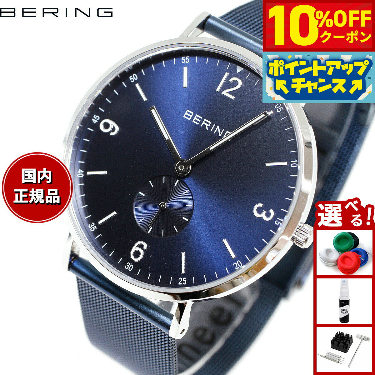 Rakuten - 【4/20はWイベント！10%OFFクーポン＆抽選で最大10000ptバック】ベーリング BERING 腕時計 メンズ レディース クラシックコレクション ブルー Classic Collection Blue 14040-307