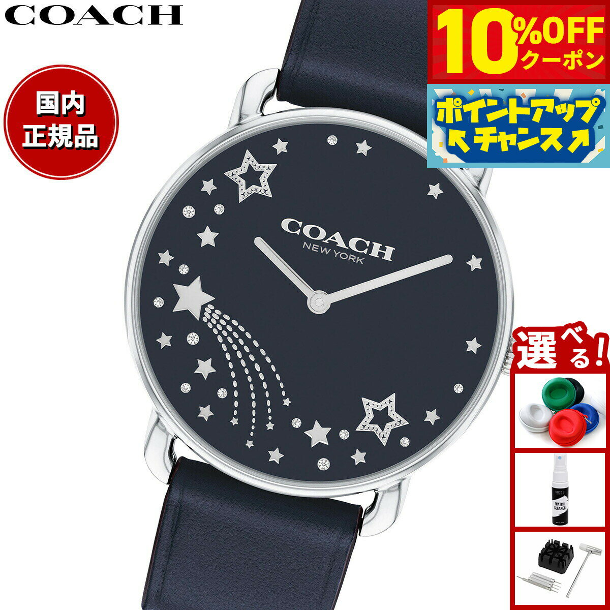 Rakuten - 【4/20はWイベント！10%OFFクーポン＆抽選で最大10000ptバック】コーチ COACH 腕時計 レディース エリオット ELLIOT 36MM 14504376