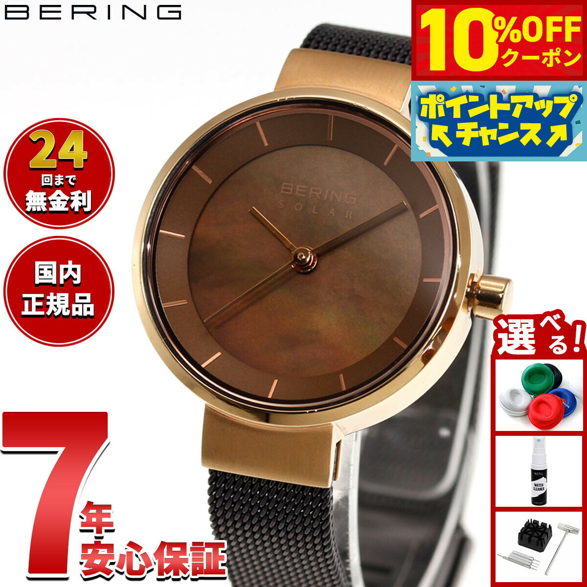 Rakuten - 【3,300円OFFクーポン！＆店内ポイント最大39倍！本日限定！】ベーリング BERING ソーラー 腕時計 レディース ペア Scandinavian Unisex Solar Pair 14627-265-J