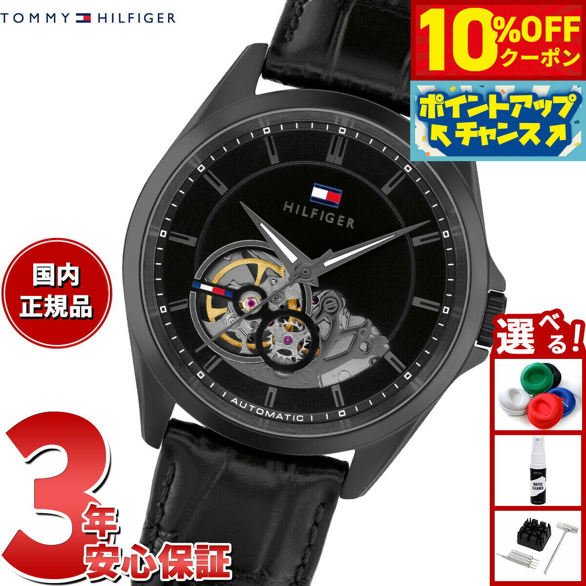 Rakuten - 【3,740円OFFクーポン！＆店内ポイント最大39倍！本日限定！】【選べるノベルティー付き】トミーヒルフィガー TOMMY HILFIGER 腕時計 メンズ BAKER 1710714