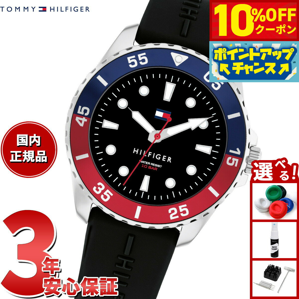 Rakuten - 【4/20はWイベント！10%OFFクーポン＆抽選で最大10000ptバック】トミーヒルフィガー TOMMY HILFIGER 腕時計 キッズ ボーイズ ガールズ YOUTH TEENS 1720046