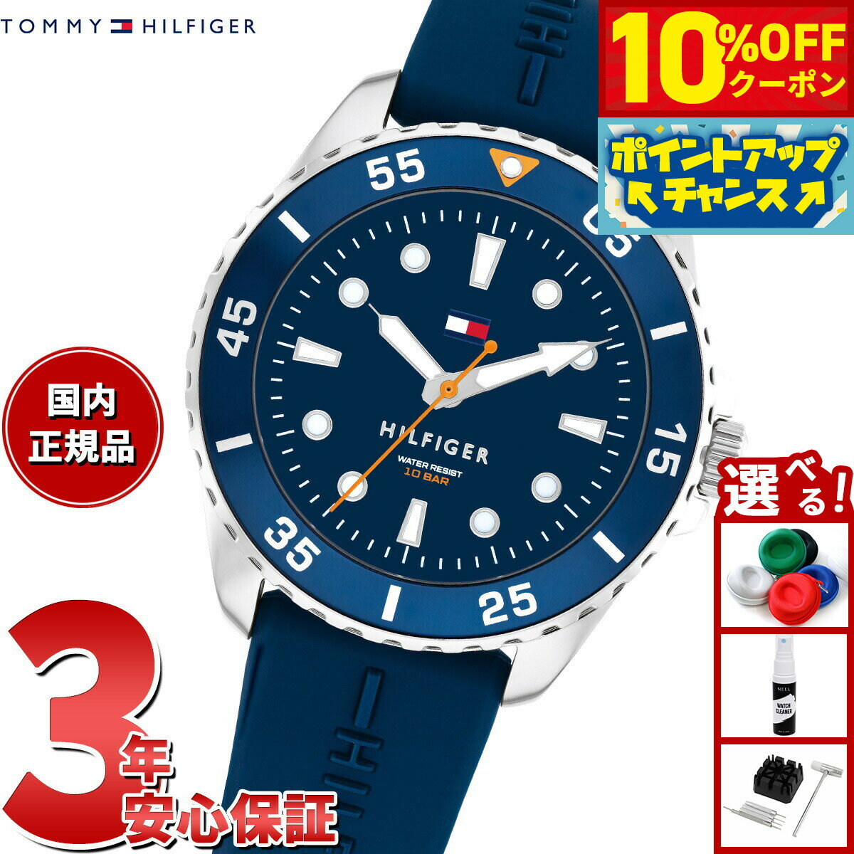 Rakuten - 【10%OFFクーポン！＆店内ポイント最大39倍！本日限定！】トミーヒルフィガー TOMMY HILFIGER 腕時計 キッズ ボーイズ ガールズ YOUTH TEENS 1720047