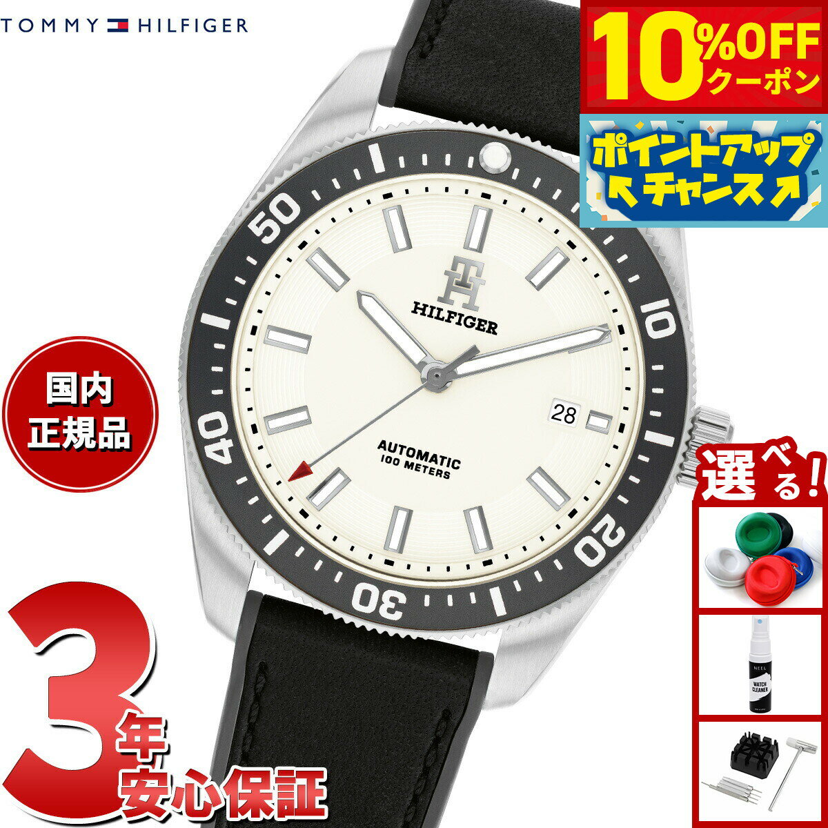 Rakuten - 【4/20はWイベント！10%OFFクーポン＆抽選で最大10000ptバック】トミーヒルフィガー TOMMY HILFIGER 腕時計 メンズ 自動巻き TH85 1792153