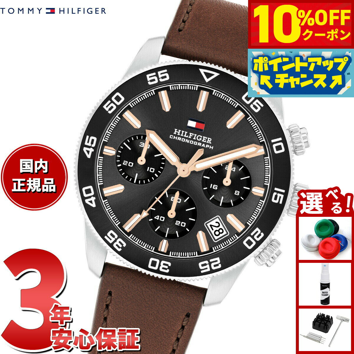 Rakuten - 【4/20はWイベント！10%OFFクーポン＆抽選で最大10000ptバック】【選べるノベルティー付き】トミーヒルフィガー TOMMY HILFIGER 腕時計 メンズ クロノグラフ TH85 1792213【2025 新作】