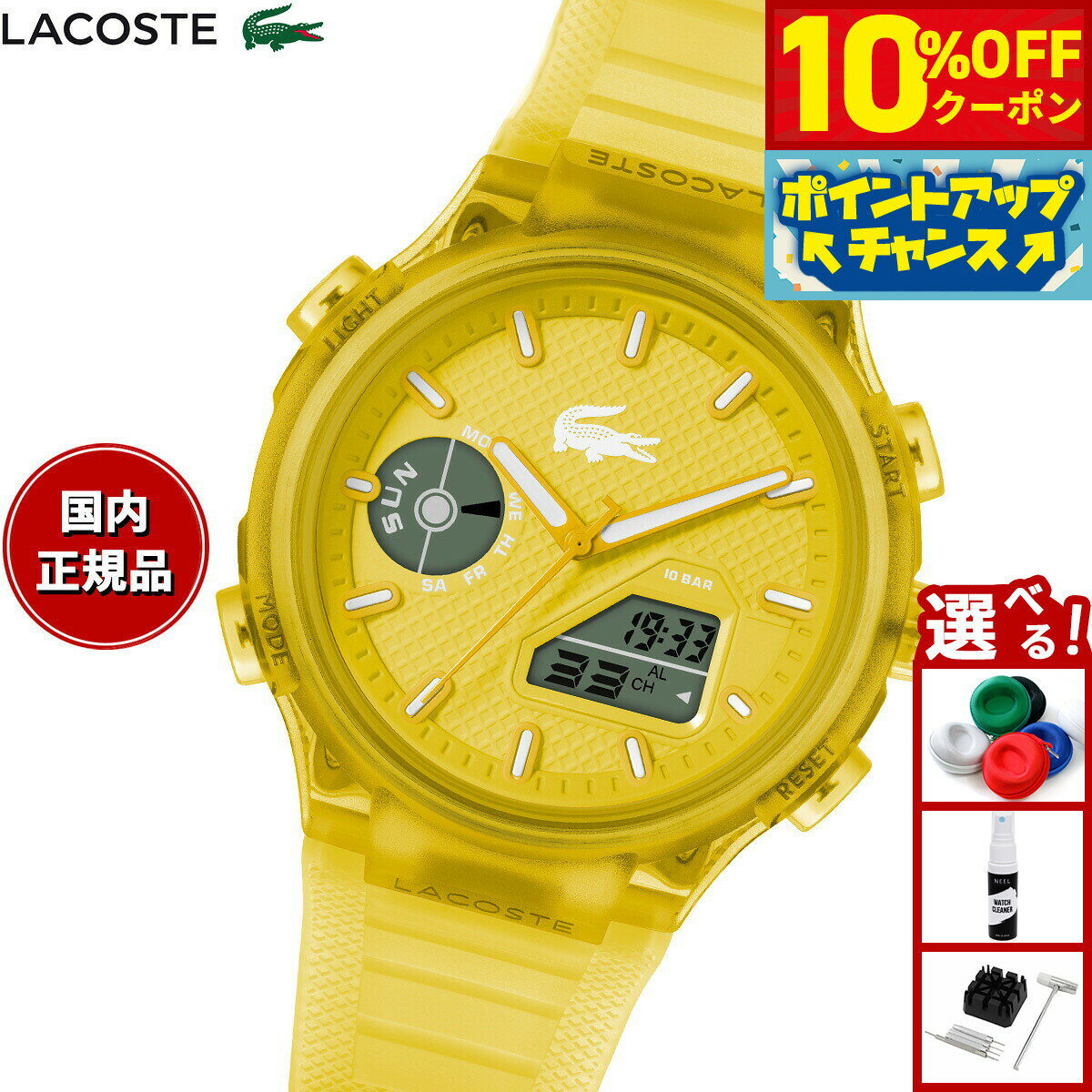 Rakuten - 【4/20はWイベント！10%OFFクーポン＆抽選で最大10000ptバック】ラコステ LACOSTE 腕時計 メンズ LC33 2011430【2025 新作】
