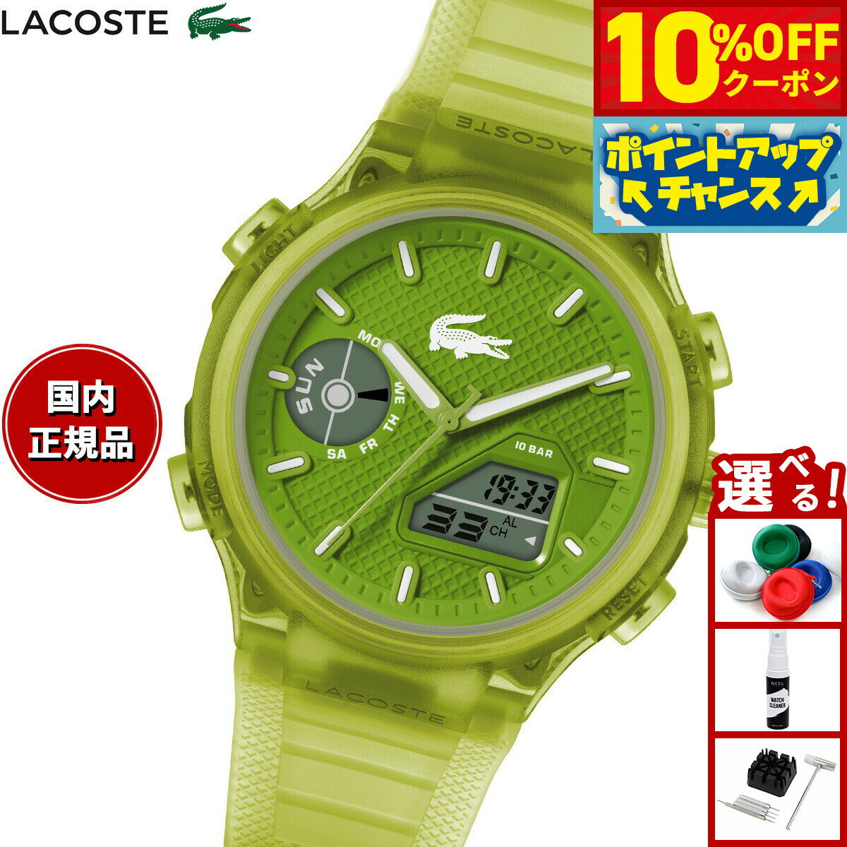 Rakuten - 【4/20はWイベント！10%OFFクーポン＆抽選で最大10000ptバック】ラコステ LACOSTE 腕時計 メンズ LC33 2011432【2025 新作】