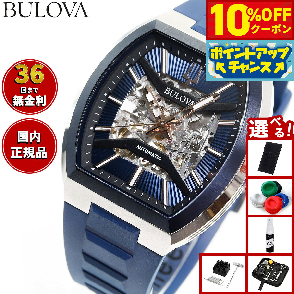 Rakuten - 【9,020円OFFクーポン！＆店内ポイント最大39倍！本日限定！】【選べるノベルティー付き】ブローバ BULOVA 腕時計 メンズ 自動巻き メカニカル クラシック CLASSIC 98A318【2025 新作】