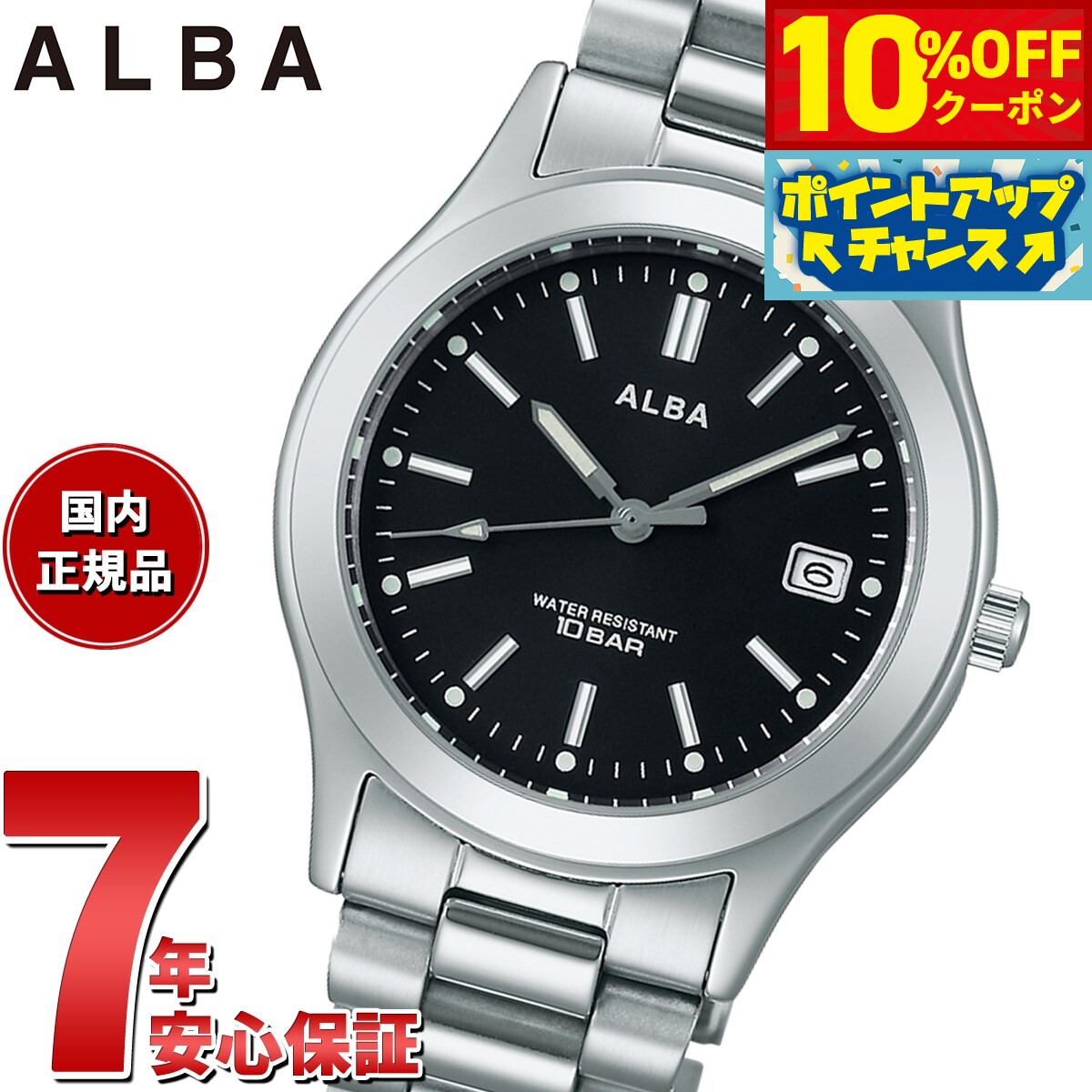 【10 OFFクーポン！＆店内ポイント最大39倍！本日限定！】セイコー アルバ クオーツ SEIKO ALBA 腕時計 メンズ AQGK474