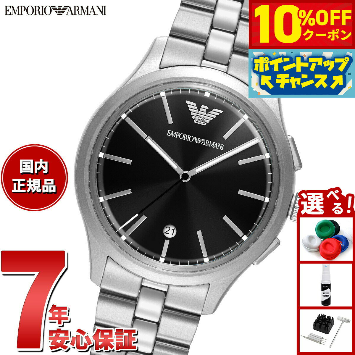 Rakuten - 【4/20はWイベント！10%OFFクーポン＆抽選で最大10000ptバック】【選べるノベルティー付き】エンポリオアルマーニ EMPORIO ARMANI 腕時計 メンズ ステンレススチール AR11732【2026 新作】