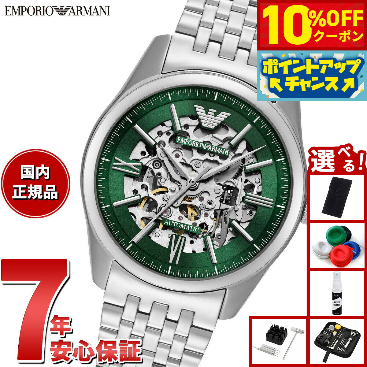 Rakuten - 【4/20はWイベント！10%OFFクーポン＆抽選で最大10000ptバック】【選べるノベルティー付き】エンポリオアルマーニ EMPORIO ARMANI 腕時計 メンズ 自動巻きウォッチ ステンレススチール AR60091【2025 新作】