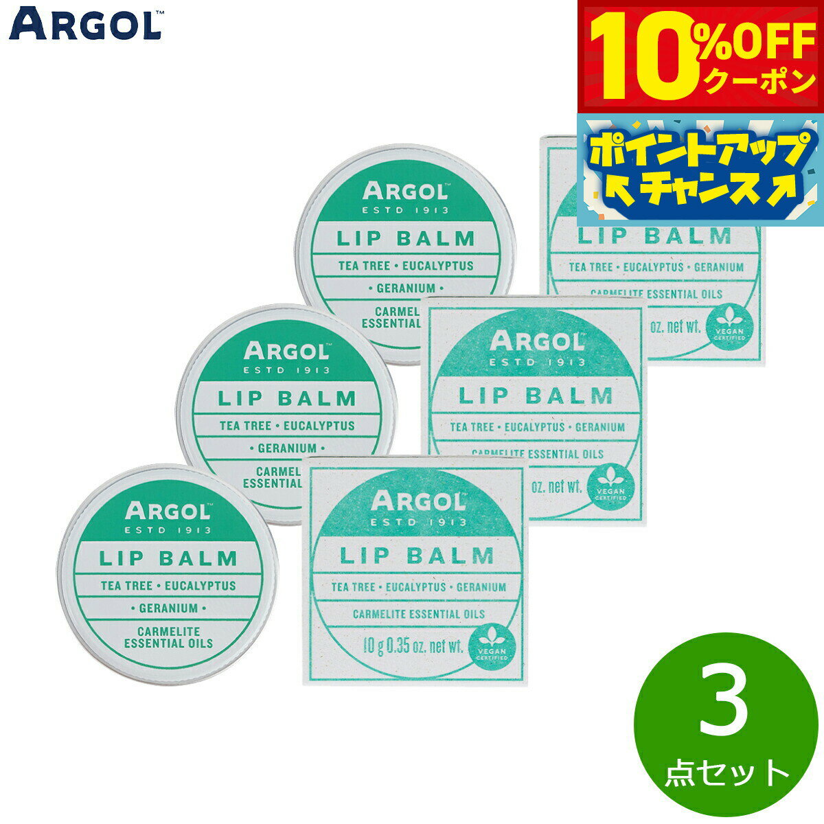 [4/20은 W 이벤트! 10% OFF 쿠폰 & 추첨으로 최대 10000pt 백] ARGOL 립밤 10g × 3 점