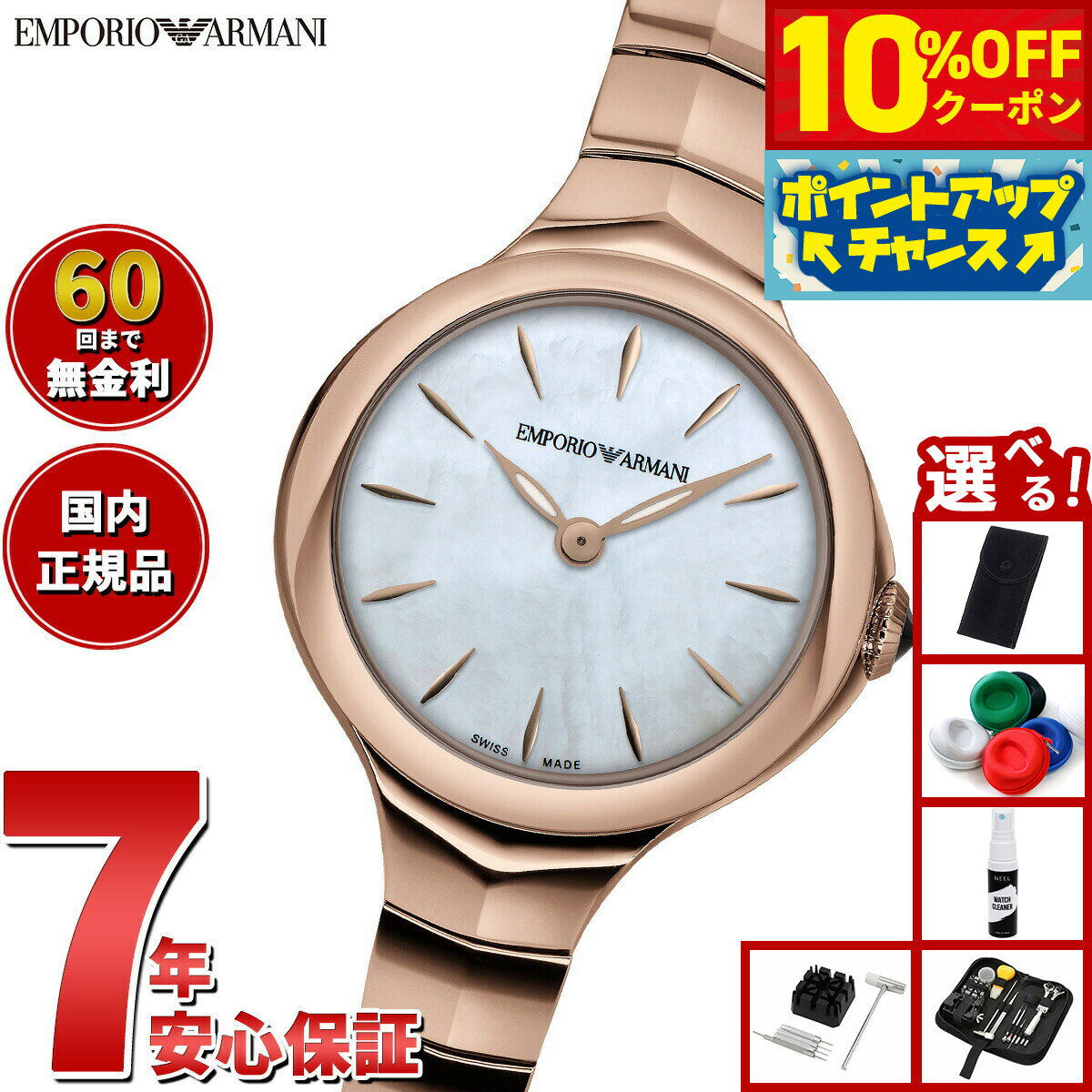 Rakuten - 【12,430円OFFクーポン！＆店内ポイント最大39倍！本日限定！】【選べるノベルティー付き】エンポリオアルマーニ EMPORIO ARMANI 腕時計 レディース ステンレススチールウォッチ ARS8007