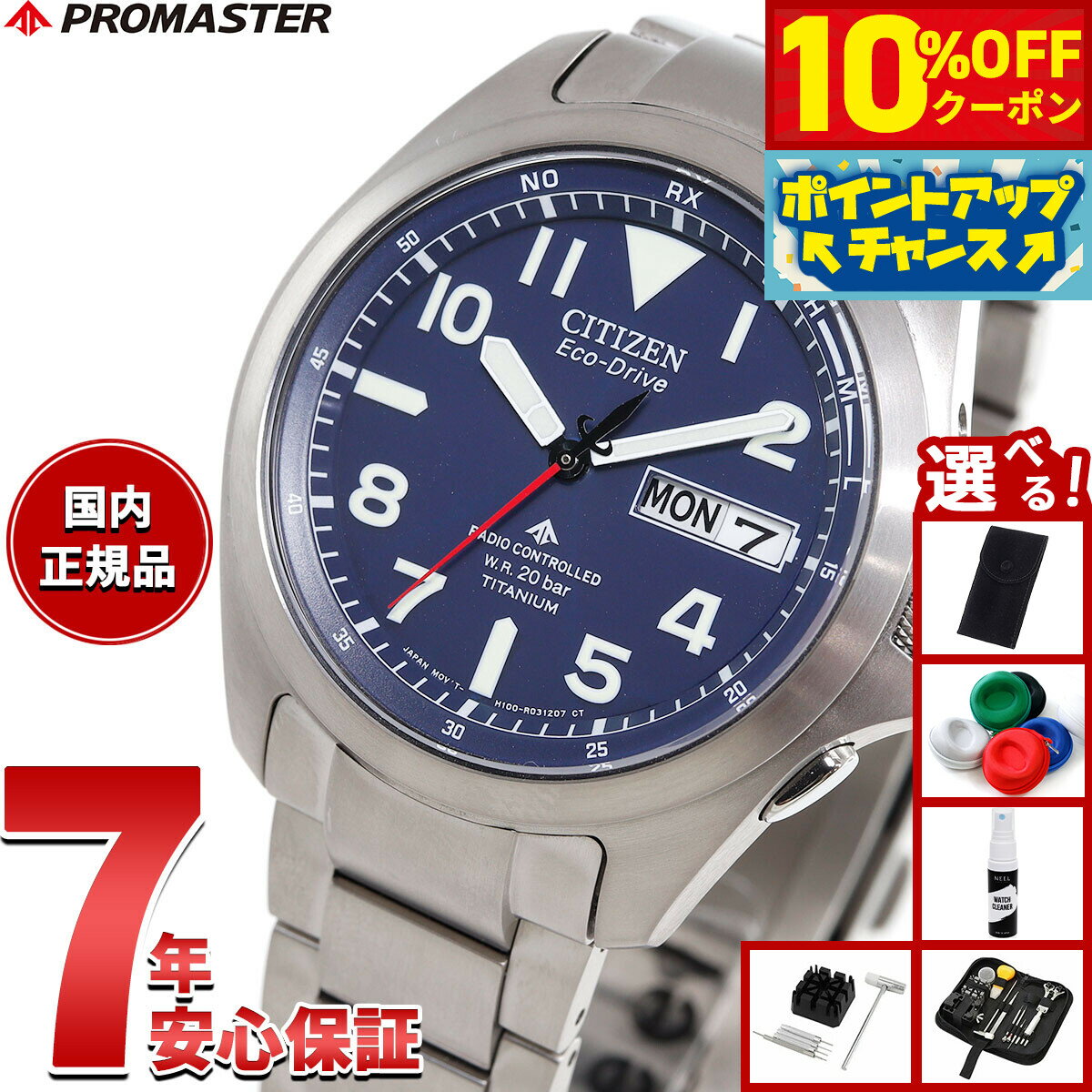 【6,160円OFFクーポン！＆店内ポイント最大39倍！本日限定！】【選べるノベルティー付き】シチズン プロマスター ランド エコドライブ 電波時計 腕時計 メンズ AT6080-53L CITIZEN PROMASTER LAND