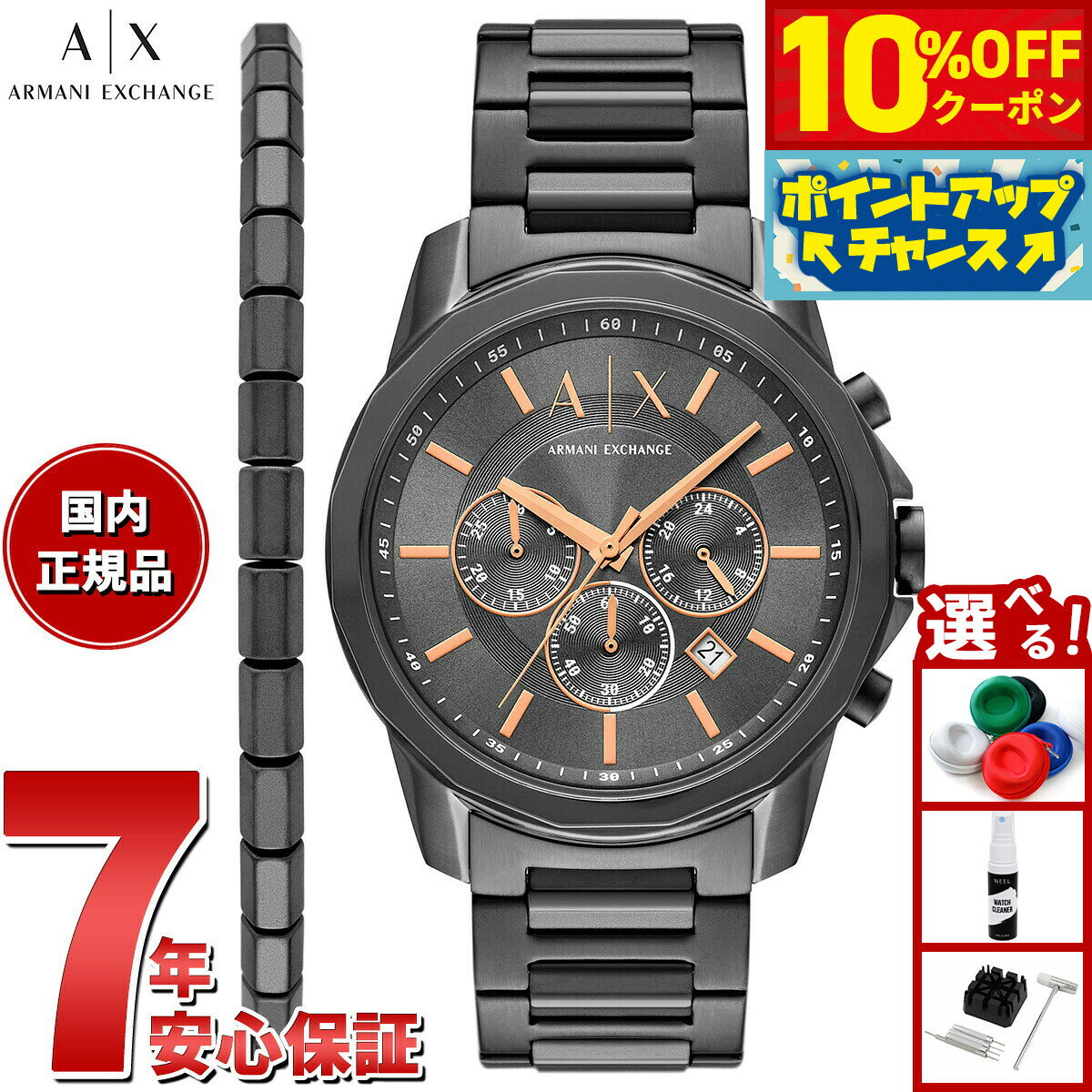 Rakuten - 【4/20はWイベント！10%OFFクーポン＆抽選で最大10000ptバック】【選べるノベルティー付き】A|X アルマーニ エクスチェンジ ARMANI EXCHANGE 腕時計 メンズ ギフトセット クロノグラフウォッチ＆ブレスレット ガンメタル ステンレス AX7170SET【2025 新作】