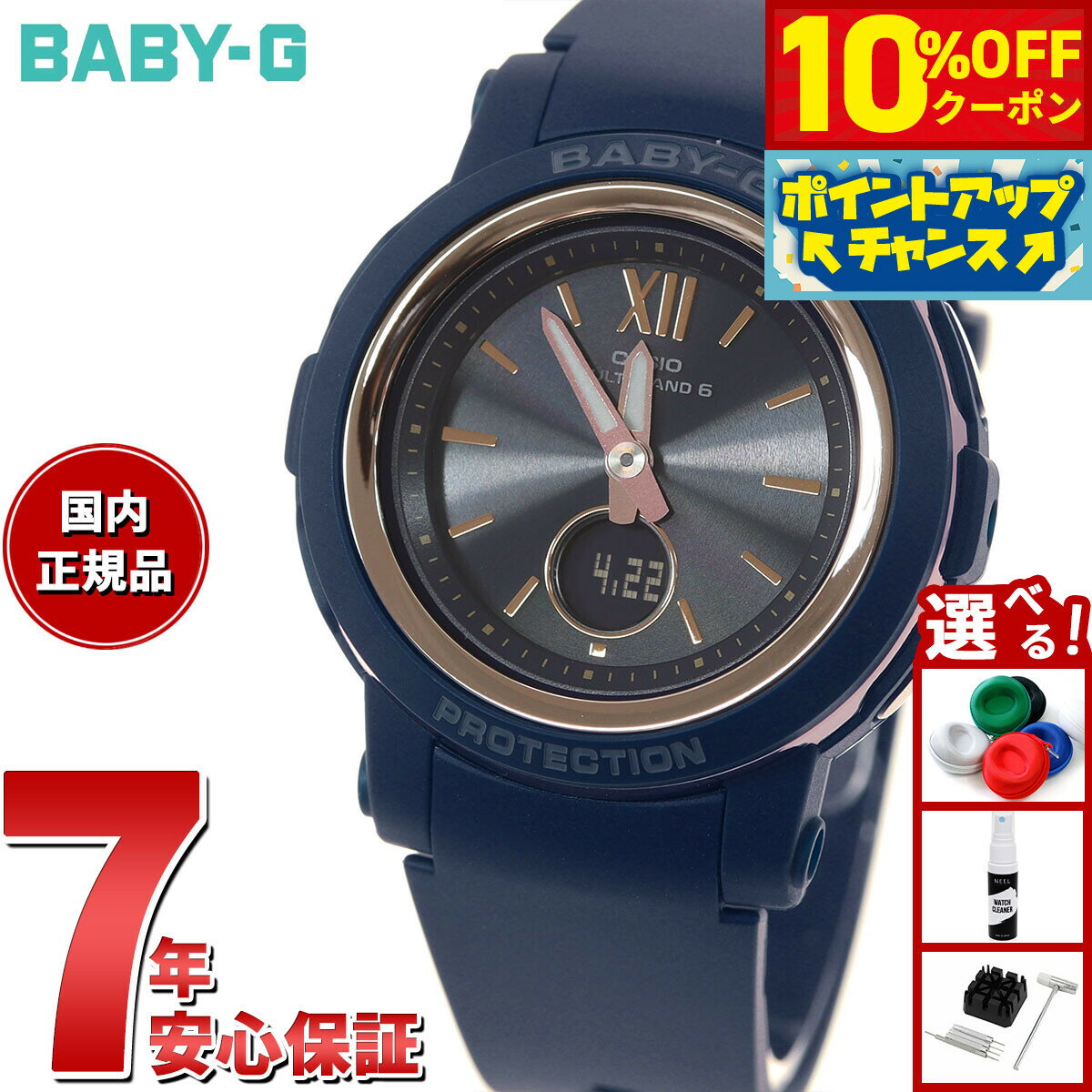 Rakuten - 【4/20はWイベント！10%OFFクーポン＆抽選で最大10000ptバック】BABY-G カシオ ベビーG レディース 電波 ソーラー 腕時計 タフソーラー BGA-2900-2AJF ネイビー