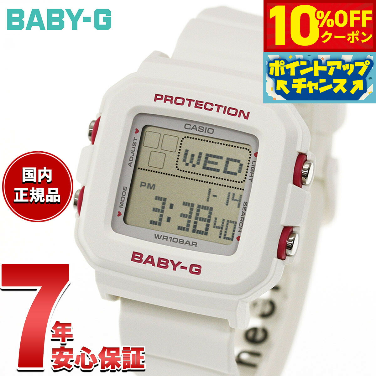 Rakuten - 【10%OFFクーポン！＆店内ポイント最大39倍！本日限定！】BABY-G＋PLUS カシオ ベビーG レディース デジタル 腕時計 BGD-10KH-7JR ベイビージープラス ハート型時計ホルダー付属【2026 新作】