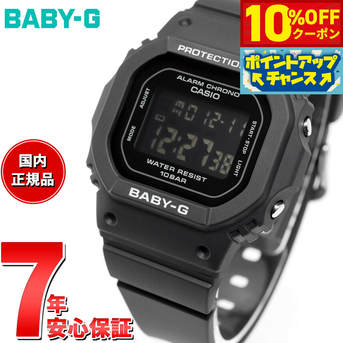 Rakuten - 【10%OFFクーポン！＆店内ポイント最大39倍！本日限定！】BABY-G カシオ ベビーG レディース デジタル 腕時計 BGD-565U-1JF ブラック