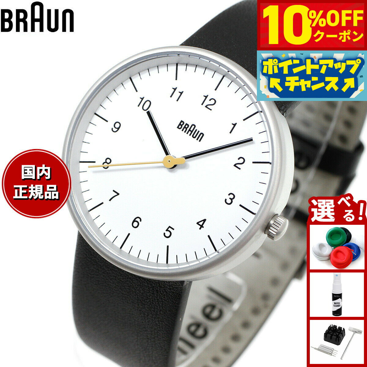 Rakuten - 【4/20はWイベント！10%OFFクーポン＆抽選で最大10000ptバック】BRAUN ブラウン 腕時計 メンズ レディース BN0021BKG ホワイト×ブラック レザー