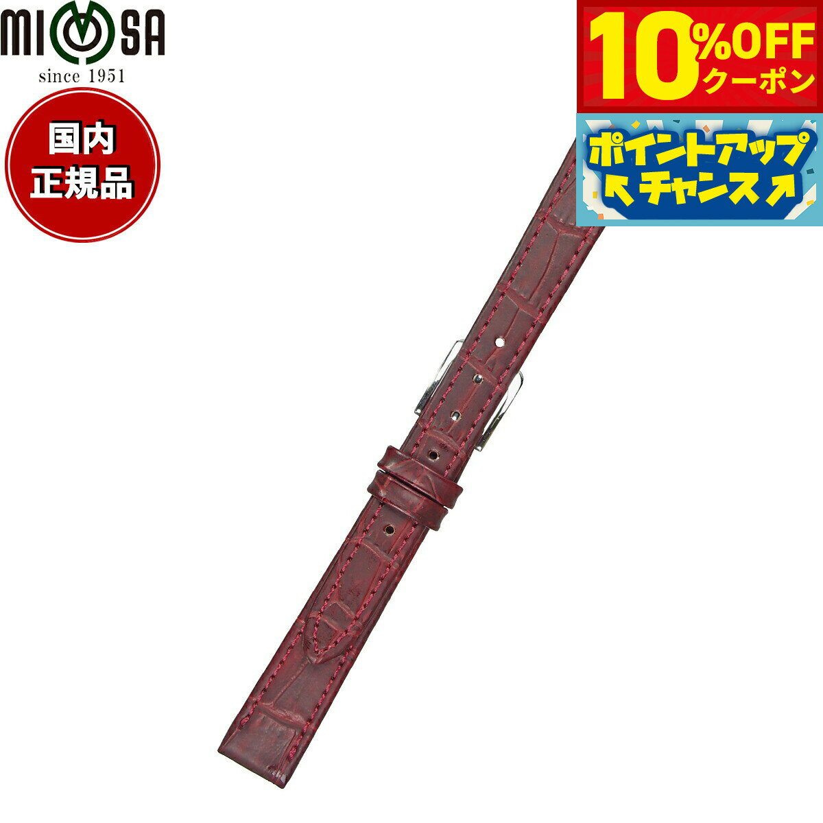 Rakuten - 【4/20はWイベント！10%OFFクーポン＆抽選で最大10000ptバック】ミモザ MIMOSA 腕時計 替えバンド ベルト レディース P型押ワニ カーフ 14mm ワイン/シルバー 時計 時計バンド 時計ベルト 革 牛革
