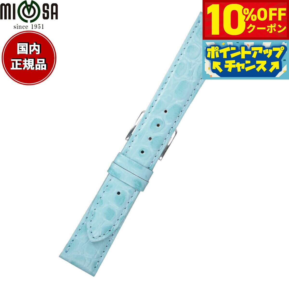 Rakuten - 【10%OFFクーポン！＆店内ポイント最大39倍！本日限定！】ミモザ MIMOSA 腕時計 替えバンド ベルト メンズ PRA型押ワニ カーフ 18mm ライトブルー/シルバー 時計 時計バンド 時計ベルト 革 牛革