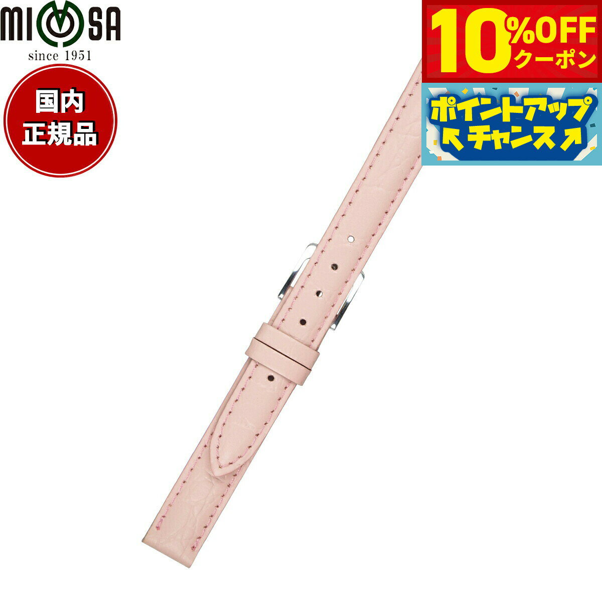 Rakuten - 【10%OFFクーポン！＆店内ポイント最大39倍！本日限定！】ミモザ MIMOSA 腕時計 替えバンド ベルト レディース PRA型押ワニ カーフ 14mm ピンク/シルバー 時計 時計バンド 時計ベルト 革 牛革