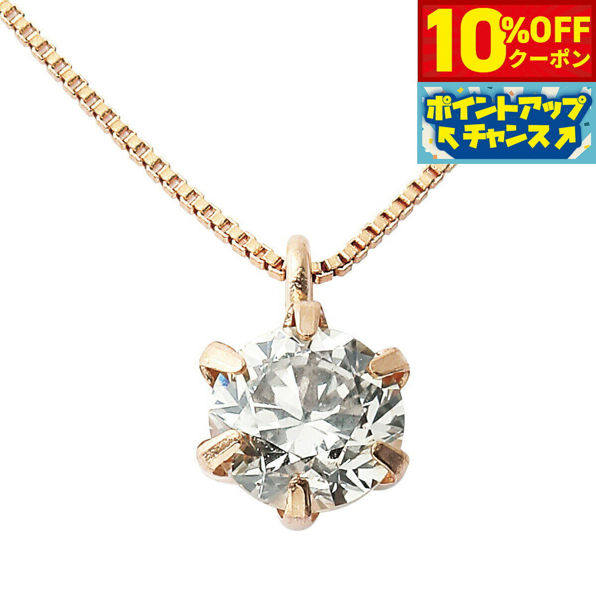 Rakuten - 【9,130円OFFクーポン！＆店内ポイント最大39倍！本日限定！】ダイヤモンド ネックレス 0.3カラット 0.3ct ピンクゴールド 18金 K18 D15041928 UGL鑑別カード付