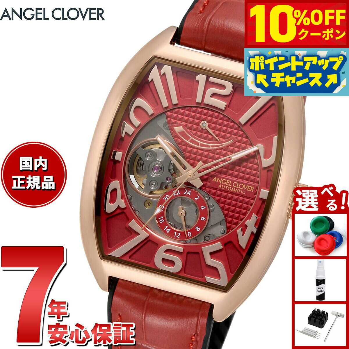 Rakuten - 【4,180円OFFクーポン！＆店内ポイント最大39倍！本日限定！】エンジェルクローバー ダブルプレイ オートマティック DPA38PRE-RE 腕時計 メンズ ANGEL CLOVER DOUBLE PLAY AUTOMATIC 自動巻き