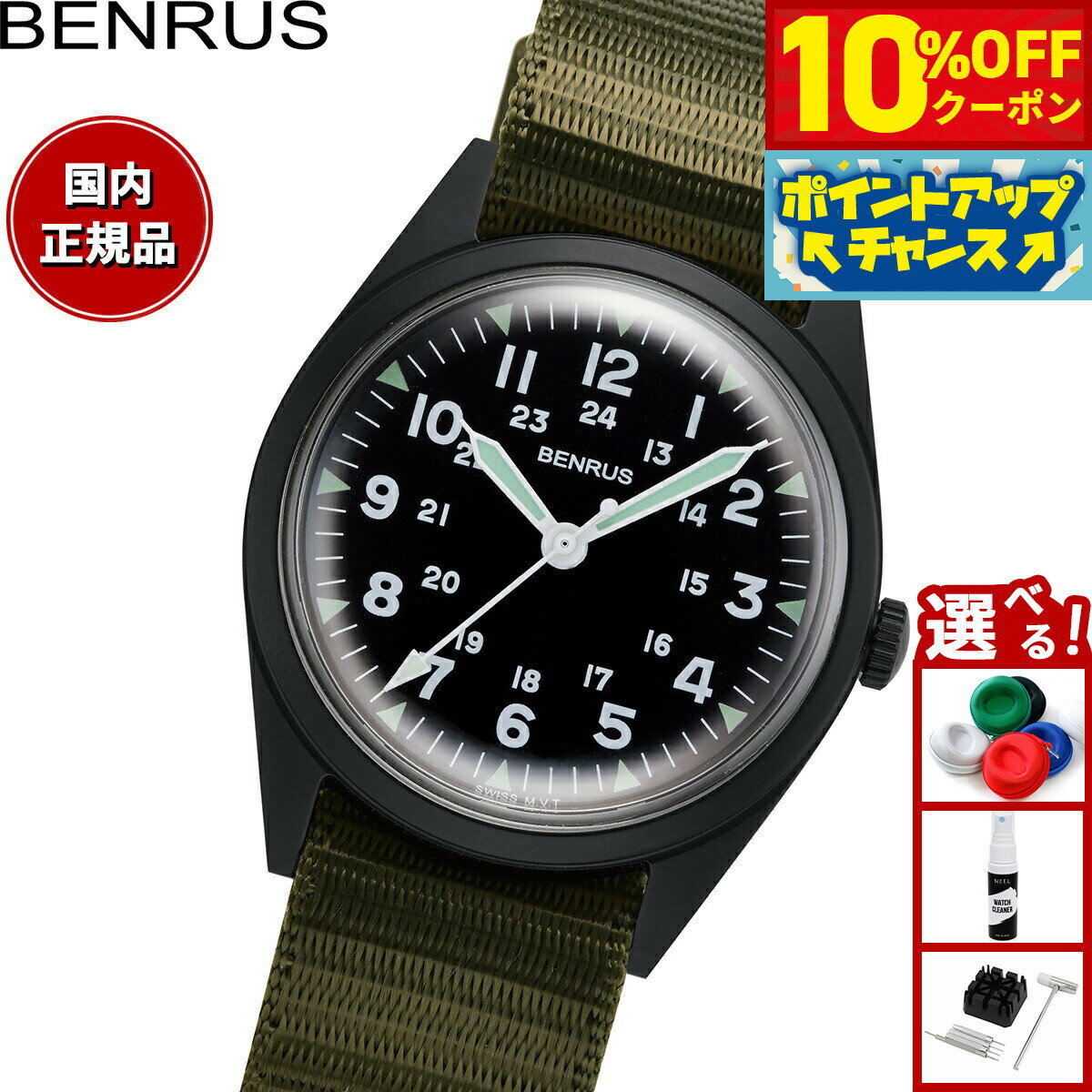 BENRUS - 【4/20はWイベント！10%OFFクーポン＆抽選で最大10000ptバック】ベンラス BENRUS 腕時計 メンズ DTU-2A/P-BKKH ミリタリーウォッチ 復刻モデル ブラック/カーキ