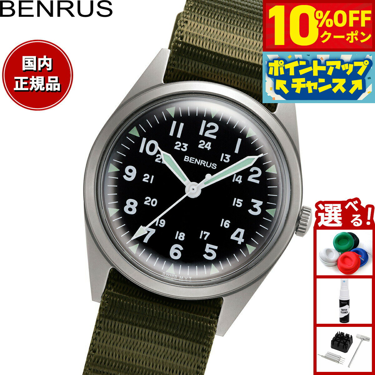 BENRUS - 【4/20はWイベント！10%OFFクーポン＆抽選で最大10000ptバック】ベンラス BENRUS 腕時計 メンズ DTU-2A/P-SVKH ミリタリーウォッチ 復刻モデル シルバー/カーキ
