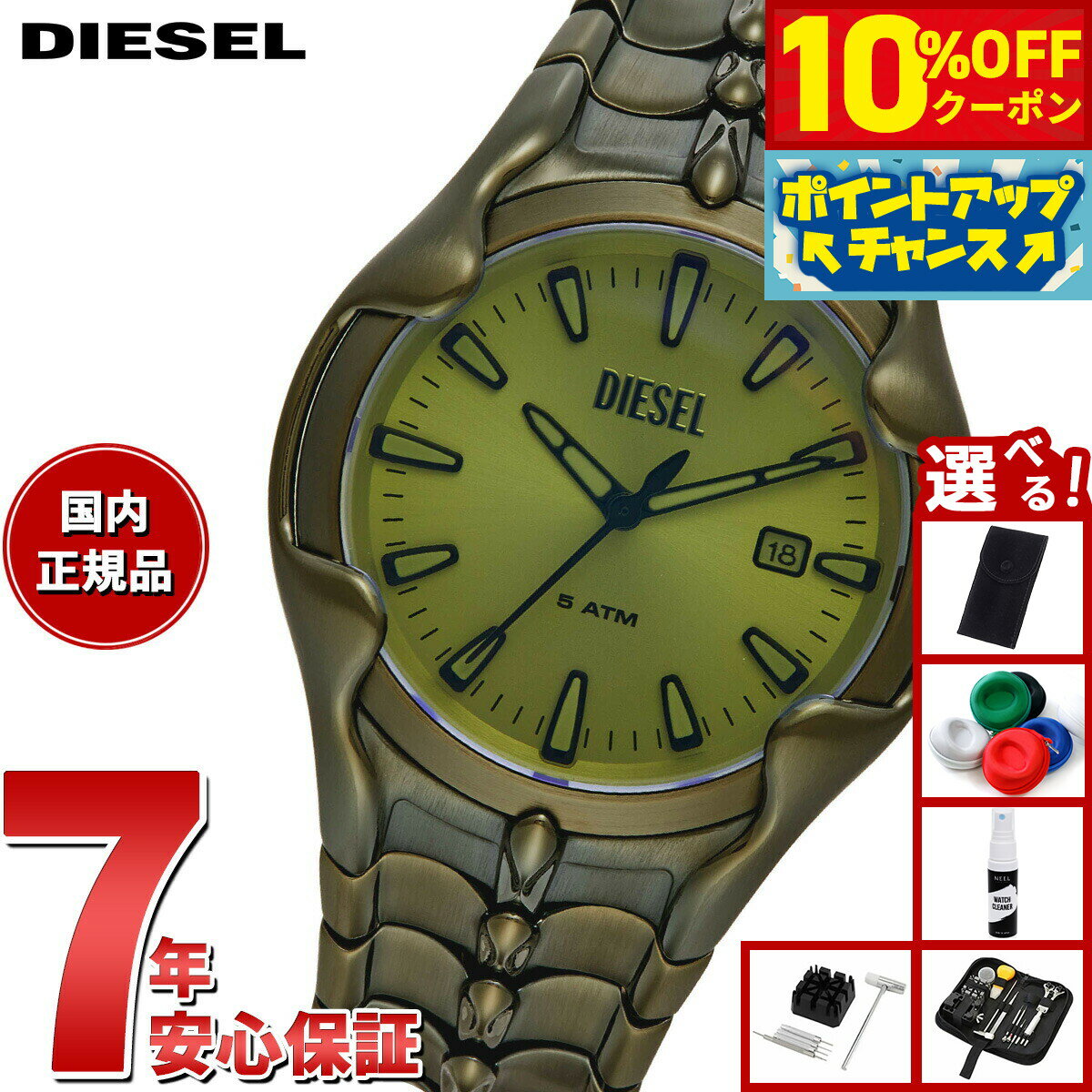 Rakuten - 【7,480円OFFクーポン！＆店内ポイント最大39倍！本日限定！】【選べるノベルティー付き】ディーゼル DIESEL 腕時計 メンズ VERT 三針デイト グリーン ステンレススチールウォッチ DZ2221